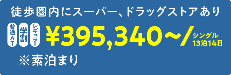 中条グランドホテル