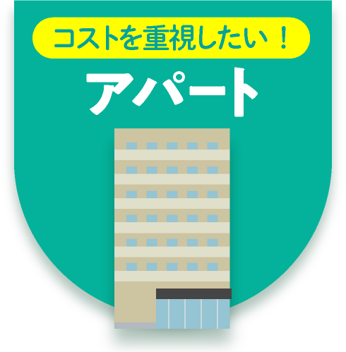 マンスリーアパート