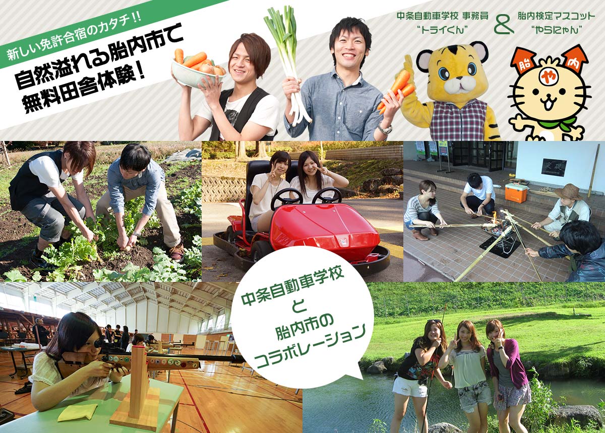 胎内型ツーリズム体験